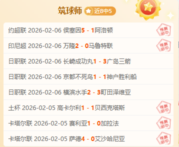 布莱顿球迷,点球判罚争,金钱诱惑裁,瓦力体育,瓦力体育平台,体育赛事投注,瓦力博彩,体育投注,体育直播