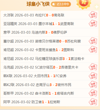 荷乙赛事期,号专家推荐,分析,瓦力体育,瓦力体育平台,体育赛事投注,瓦力博彩,体育投注,体育直播