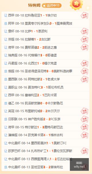 意甲焦点战,弗拉霍维奇,击中立柱,瓦力体育,瓦力体育平台,体育赛事投注,瓦力博彩,体育投注,体育直播