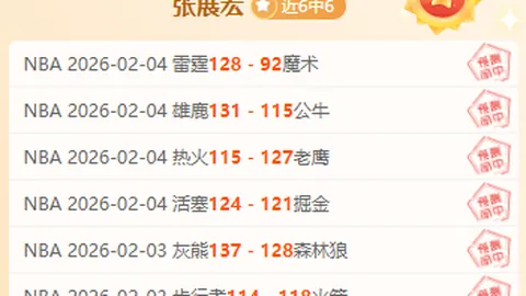 巴厘联持续连胜，专家推荐大乐透期号质合分析及前区十码