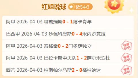 姆巴佩非独木难支，埃里克森丹麦翘楚领袖。