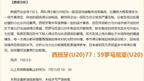 瓦力体育 074614 80